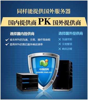 国外服务器商_使用咨询