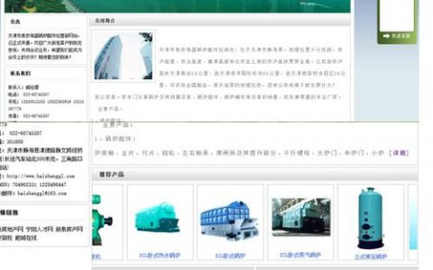 肥城网站建设_创建设备