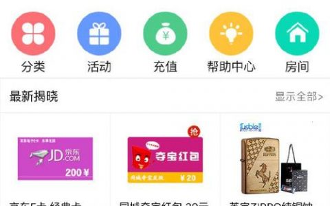 夺宝网站建设_创建设备