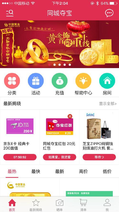 夺宝网站建设_创建设备