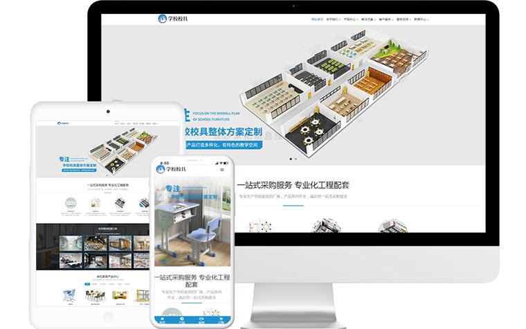 东莞网站建设服务公司_创建设备