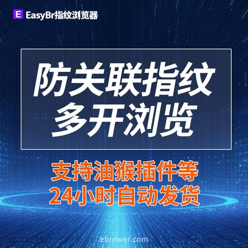 防关联浏览器_关联