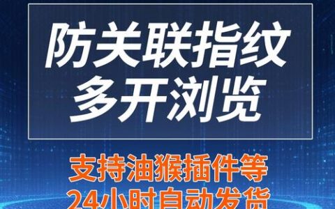 防关联浏览器_关联