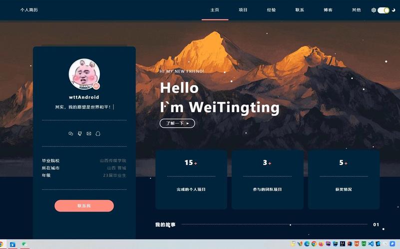 个人能否制造网站_基于WordPress搭建个人网站（Linux）