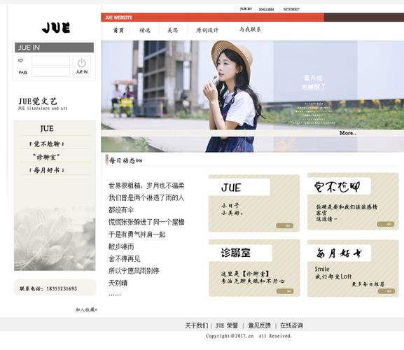 个人能否制造网站_基于WordPress搭建个人网站（Linux）