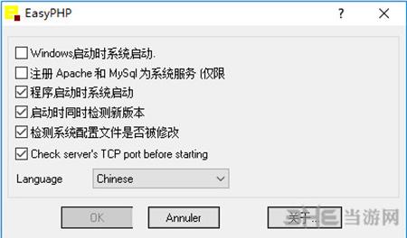 easyphp使用_使用