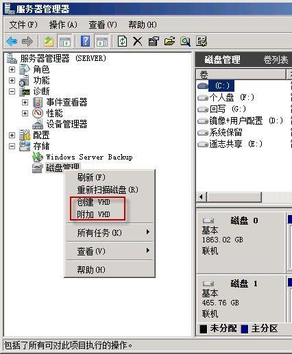 服务器共享磁盘_管理共享磁盘