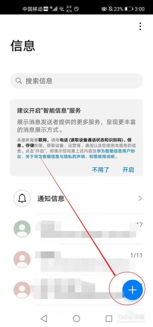 短消息群发推销_如何群发5G消息