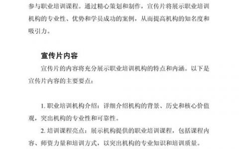 方案培训_培训