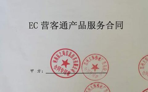 ecs合同_合同