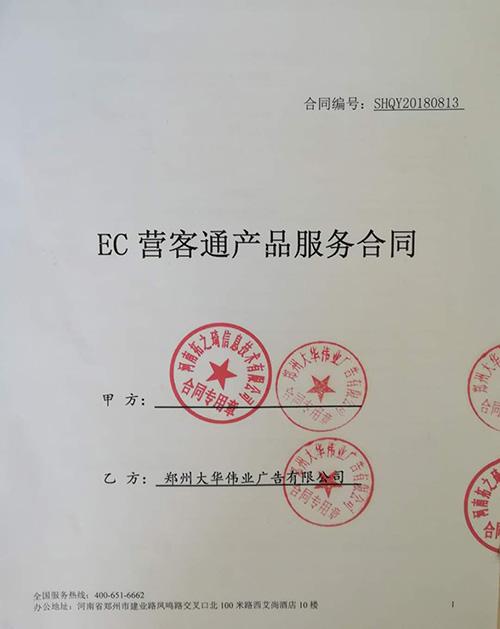 ecs合同_合同