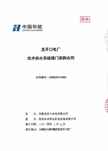 ecs合同_合同