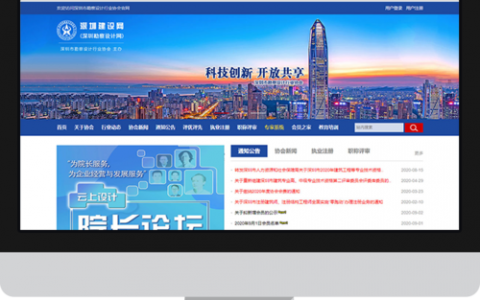 丰台深圳网站建设公司_网站管理