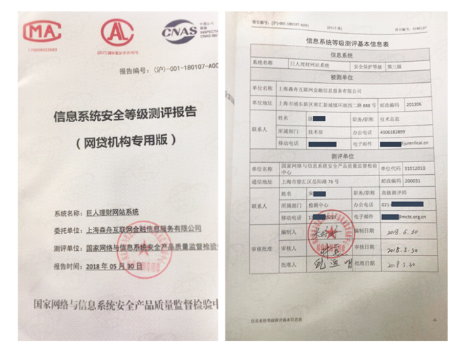 等保测评备案_工作说明书