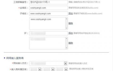 个人备案域名有什么用_个人备案与单位备案FAQ