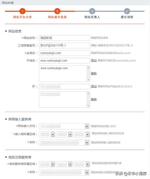 个人备案域名有什么用_个人备案与单位备案FAQ
