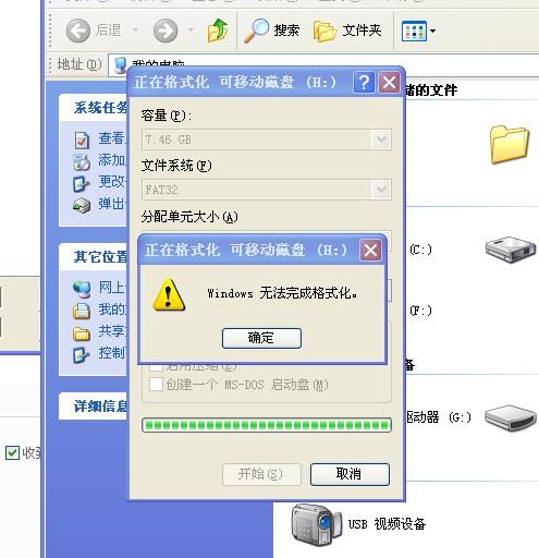 格式化字符串api_格式化磁盘