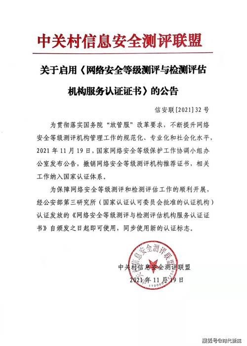 等保评测机构_执行等保测评的专业机构是什么？