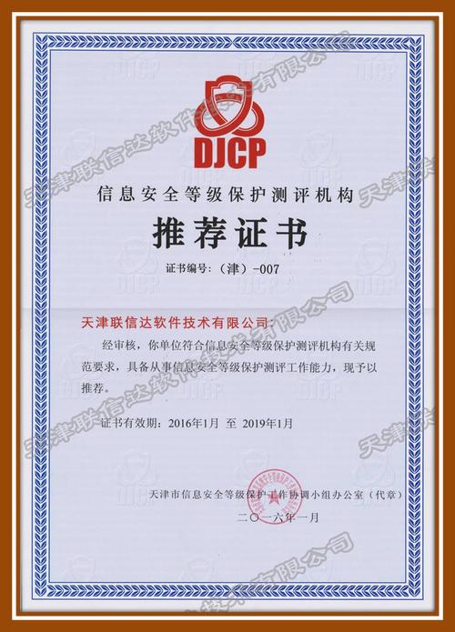 等保评测机构_执行等保测评的专业机构是什么？