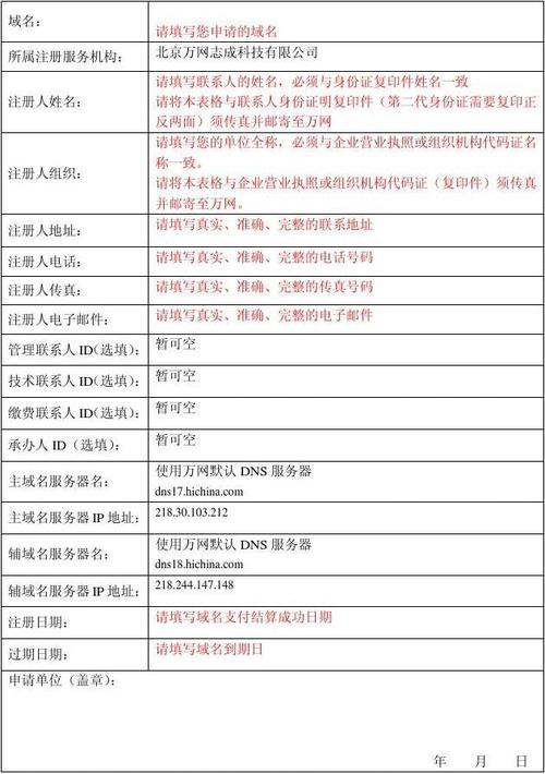 国内io域名注册_注册域名