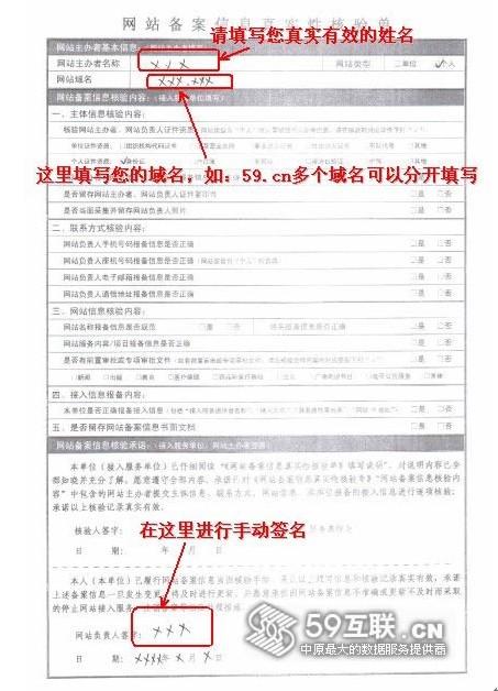 个人备案域名_个人备案与单位备案FAQ