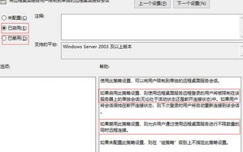 服务器如何设置多用户登录_多用户登录