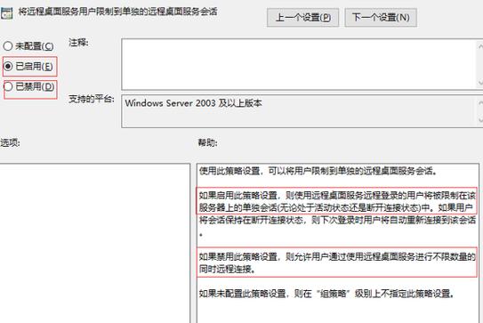 服务器如何设置多用户登录_多用户登录