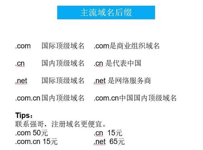 购买二手域名_购买域名