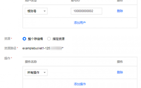 对象存储权限管理_权限管理