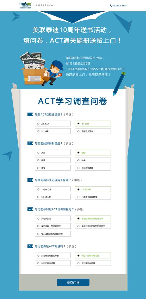 调查问卷制作软件_调查与问卷