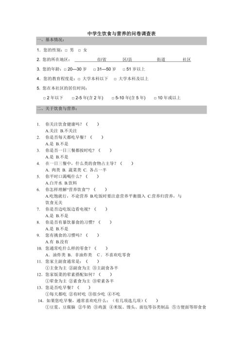 调查问卷制作软件_调查与问卷