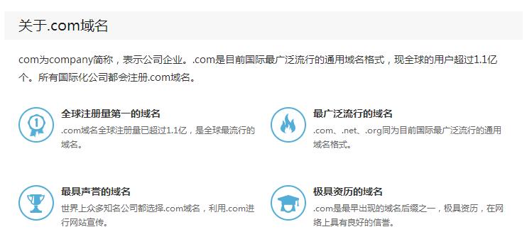 国外便宜com域名注册_注册域名