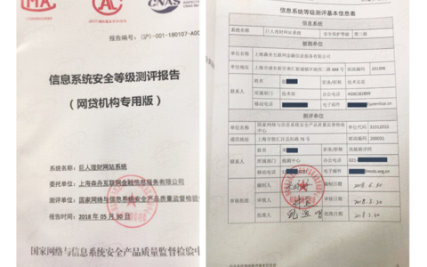 等保测评报告上文归纳符合要求_等保问题