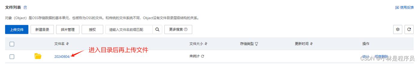 对象存储截断对象_截断对象