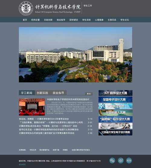大学生网站模板_网站模板设置