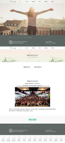 大学生网站模板_网站模板设置