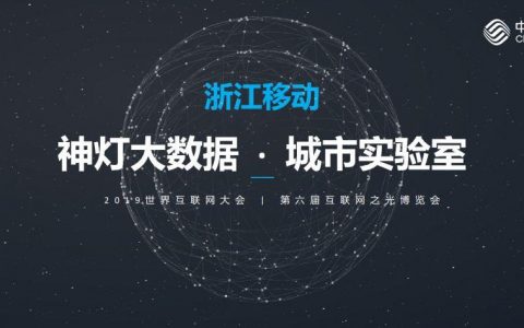 大数据发布会主题曲_大容量数据库