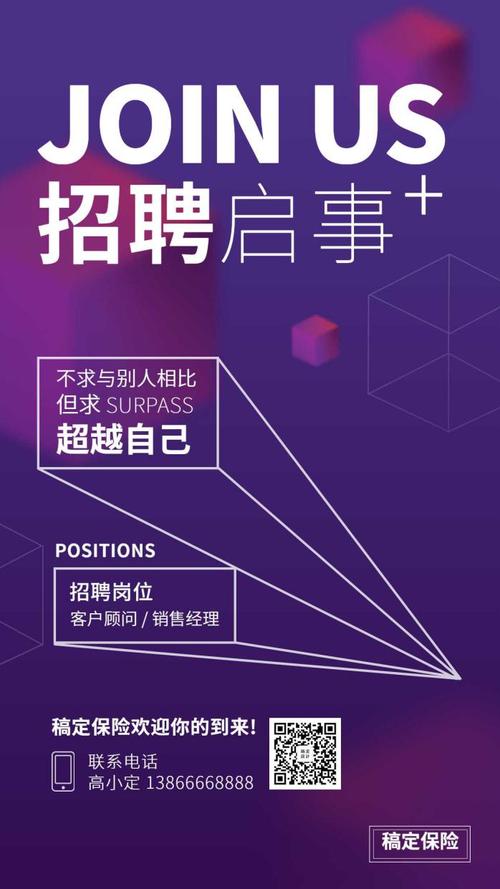 短信广告营销_生成招聘广告