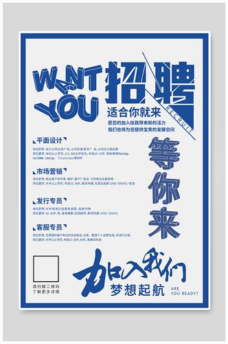 短信广告营销_生成招聘广告