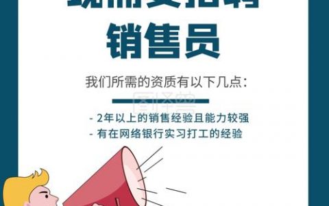 短信广告营销_生成招聘广告