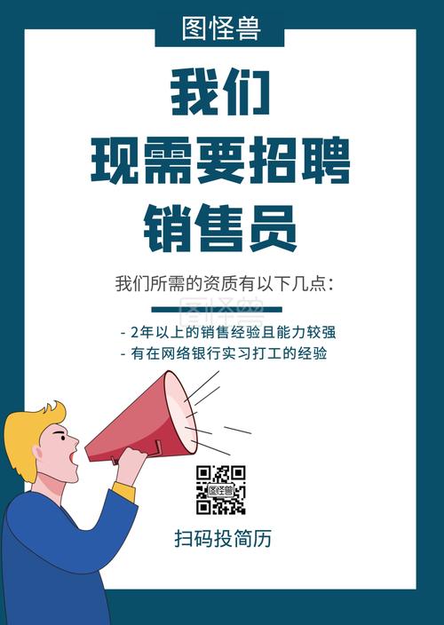 短信广告营销_生成招聘广告