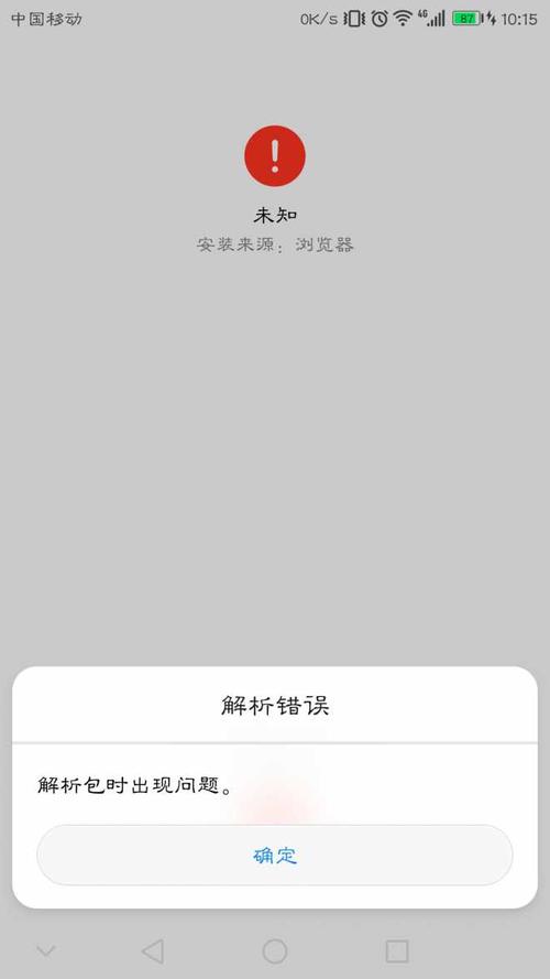 个人主机_上传/下载文件失败怎么办？