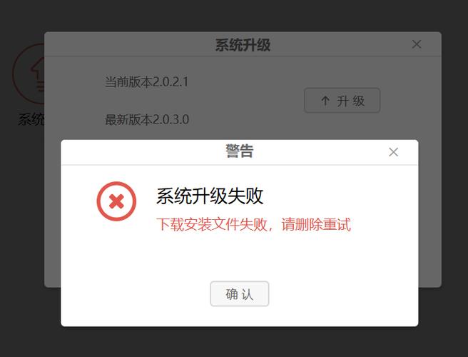个人主机_上传/下载文件失败怎么办？