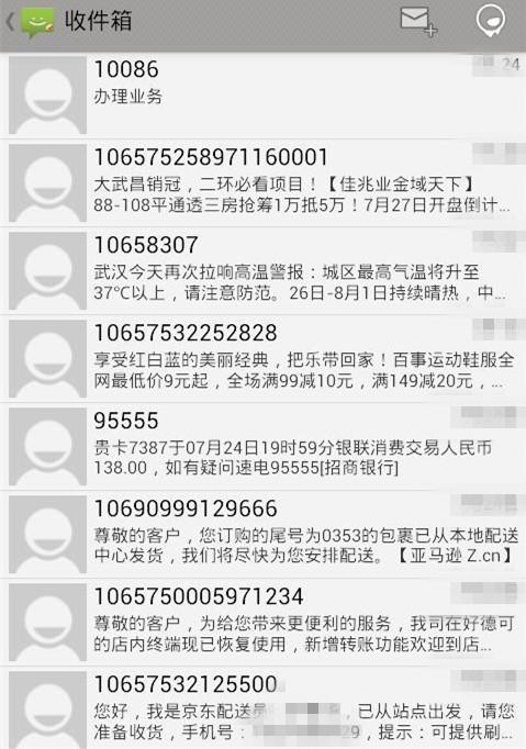 短信发送平台106_发送短信