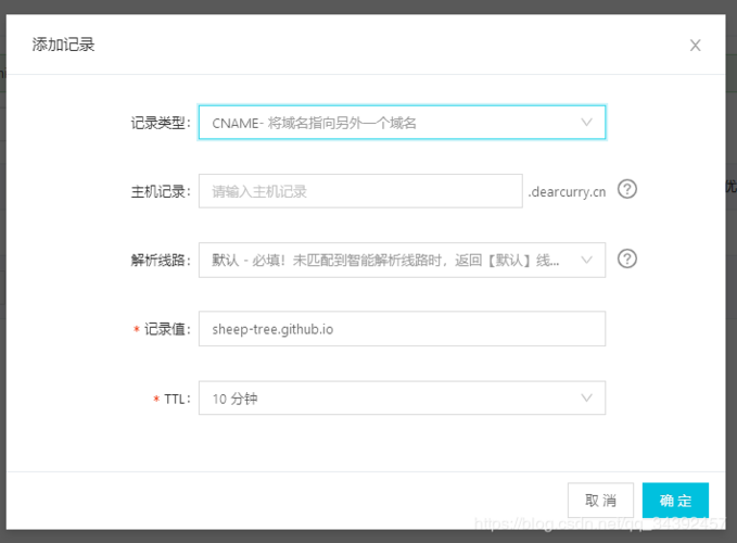github绑定一级域名_绑定域名