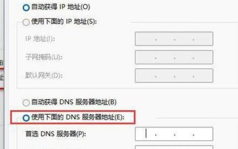 dns配置异常怎么修复_配置DNS