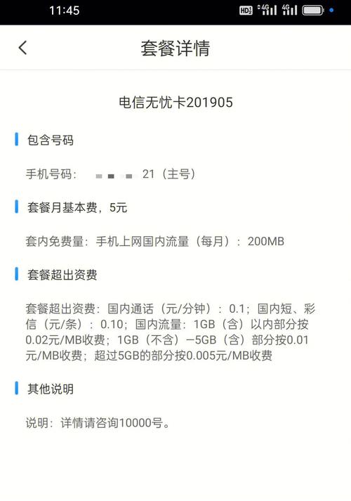 短信服务管理_短信套餐管理