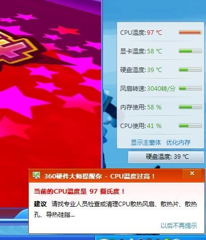 服务器机房温度过高_ALM3276800156 温度过高告警