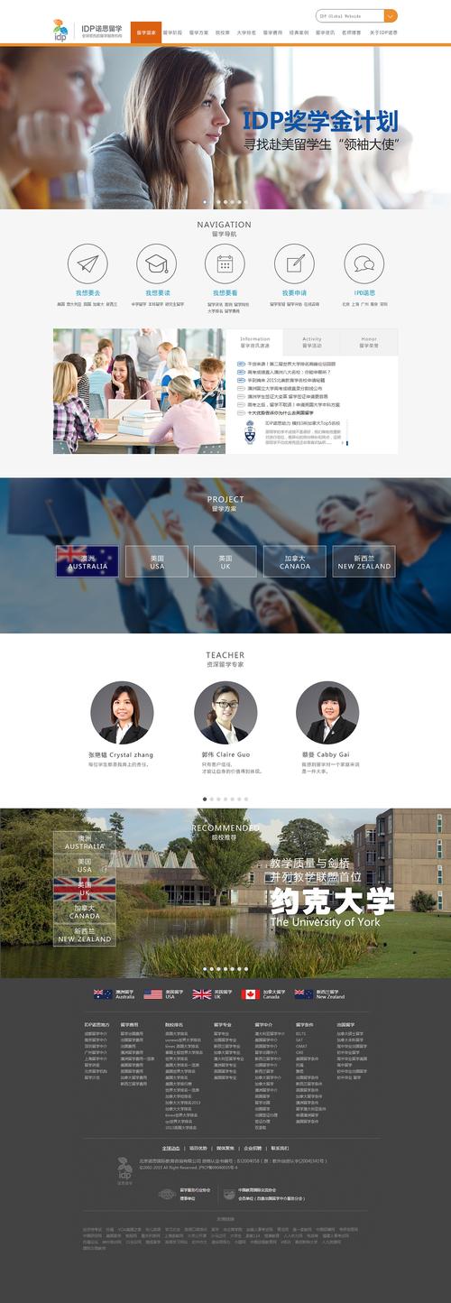 大学网站方案设计_方案设计