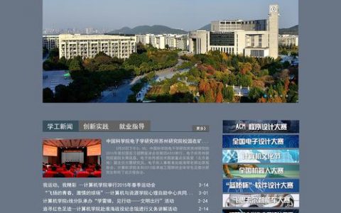 大学网站方案设计_方案设计